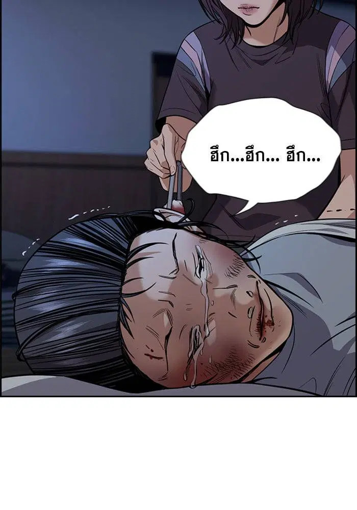 True Education ตอนที่ 102 หน้า 4