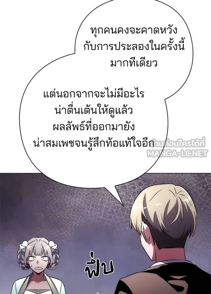 Night of the Ogre ตอนที่ 67 หน้า 106