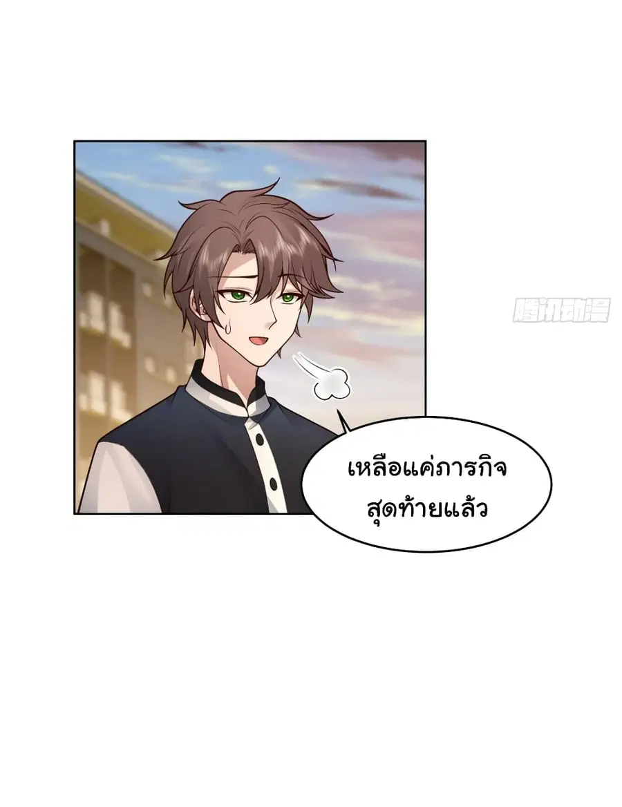 I Really Don’t Want to be Reborn ตอนที่ 125 หน้า 15