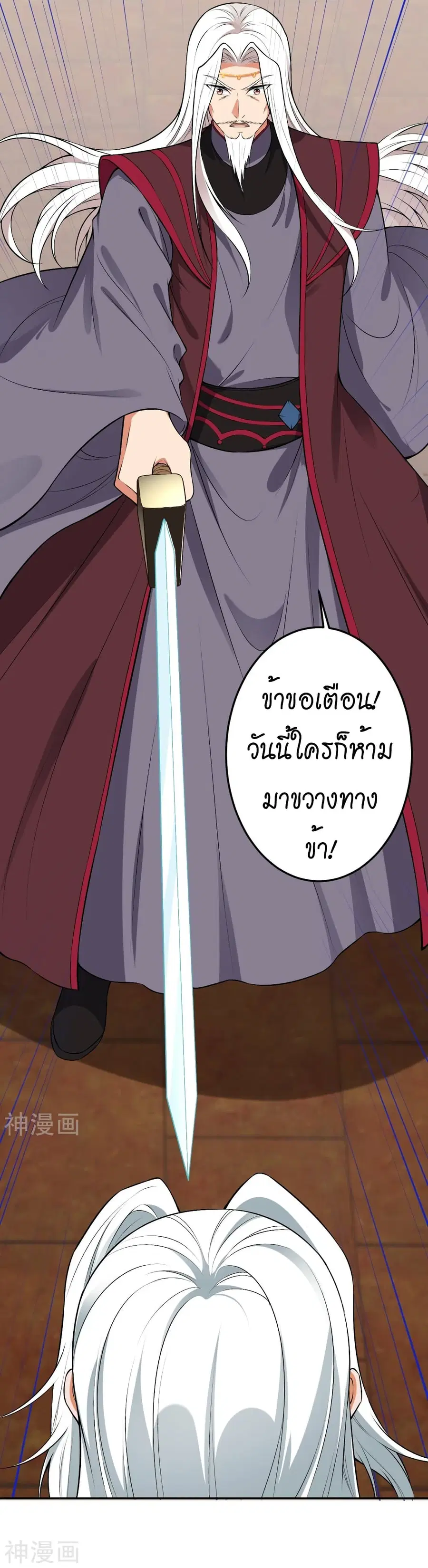 Against the Gods ตอนที่ 493 หน้า 20