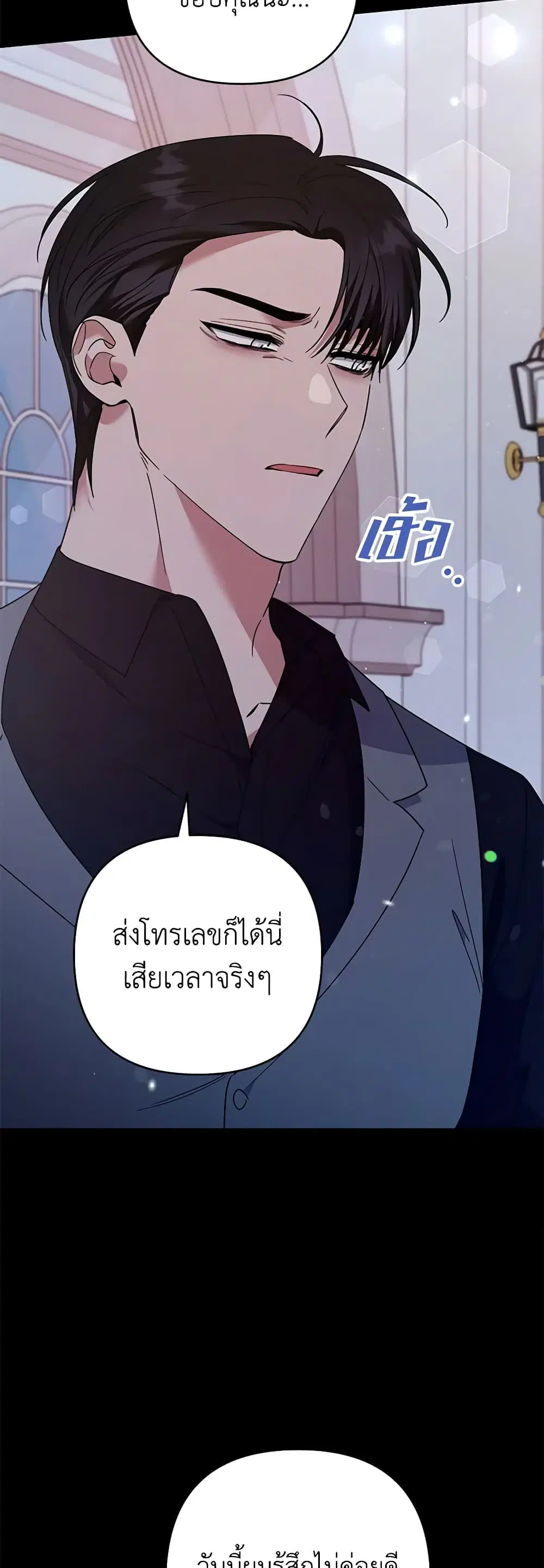 What It Means to Be You ตอนที่ 63 หน้า 17