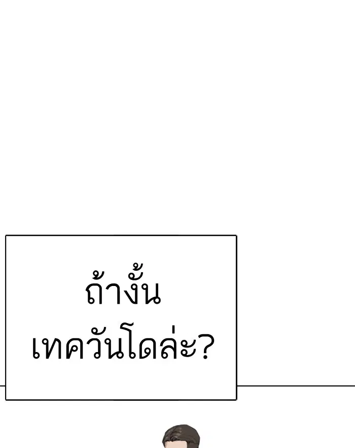 How to Fight ตอนที่ 13 หน้า 131