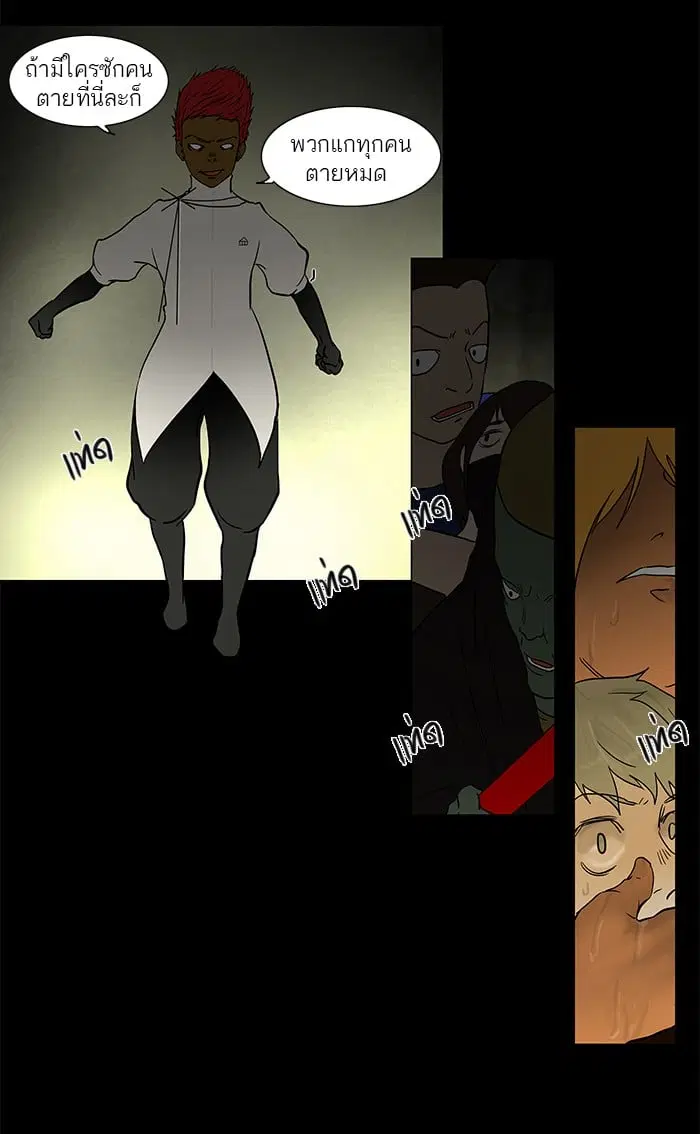 Tower of God ตอนที่ 49 หน้า 24