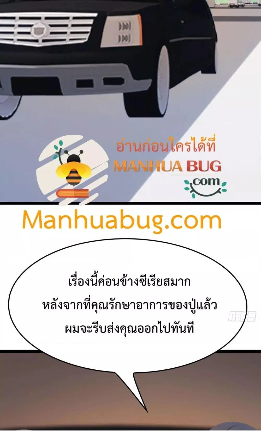 Master Cultivation Return ตอนที่ 487 หน้า 13