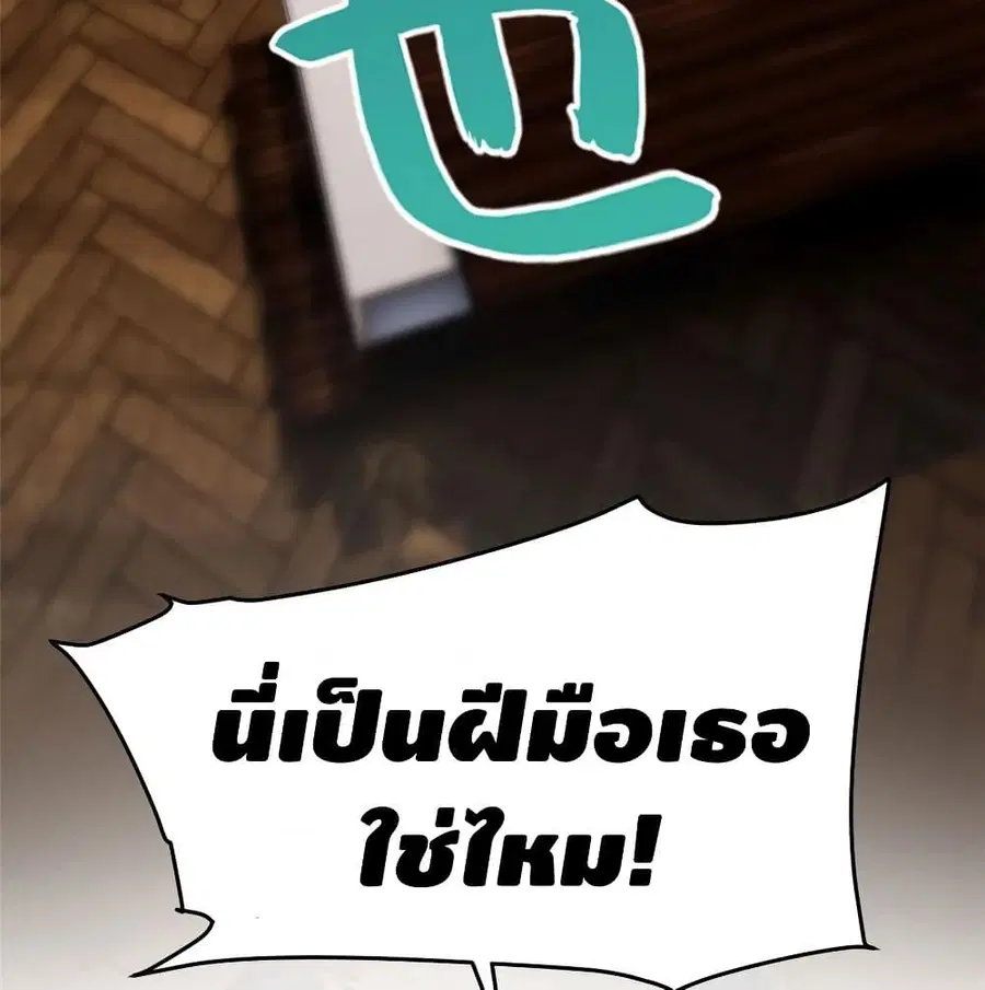 Global Martial Arts ตอนที่ 51 หน้า 57