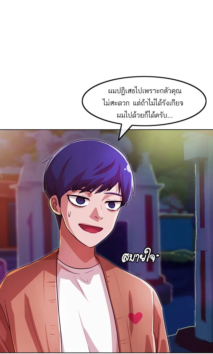 Random Chat ตอนที่ 98 หน้า 19