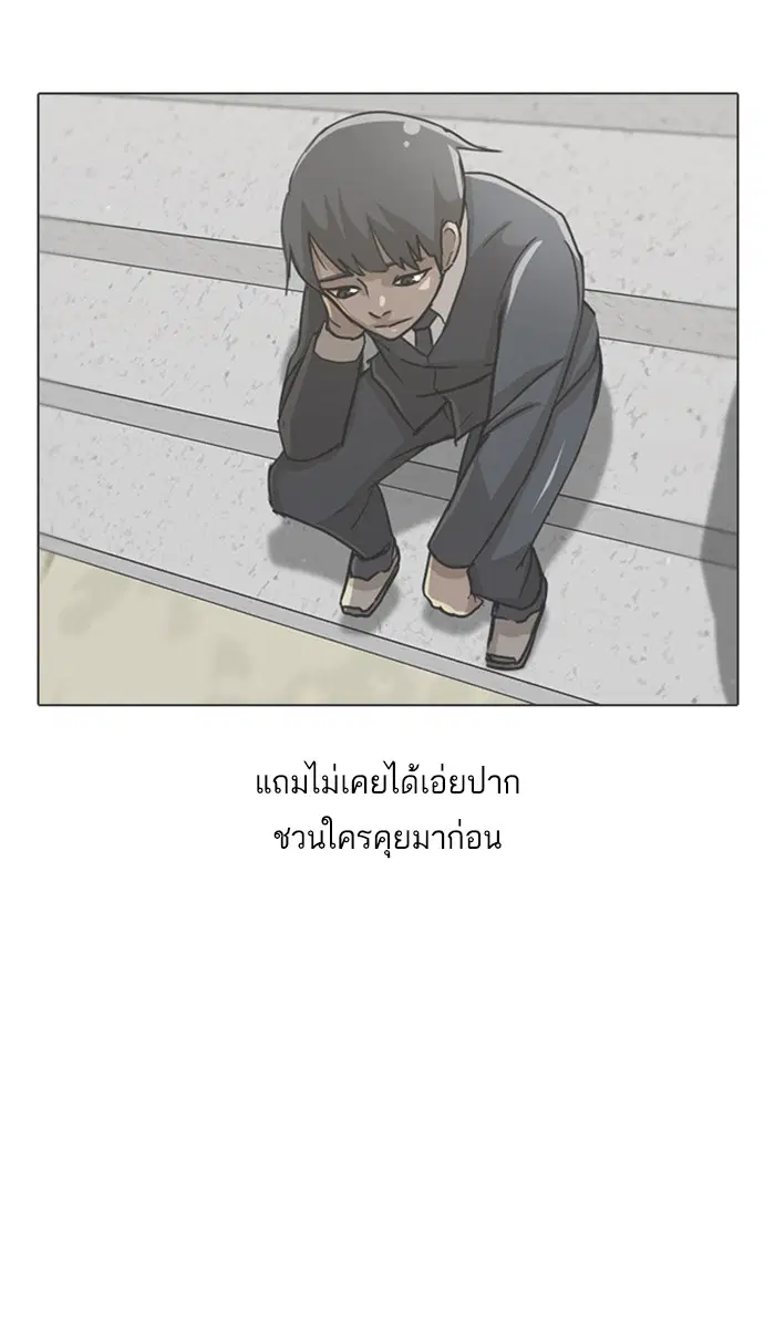 Random Chat ตอนที่ 41 หน้า 72