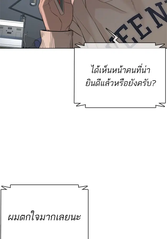 How to Fight ตอนที่ 64 หน้า 118