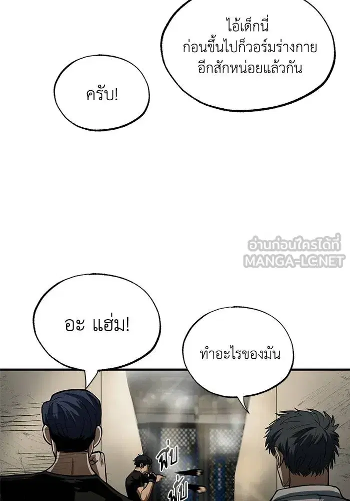 King of the Octagon ตอนที่ 15 หน้า 63