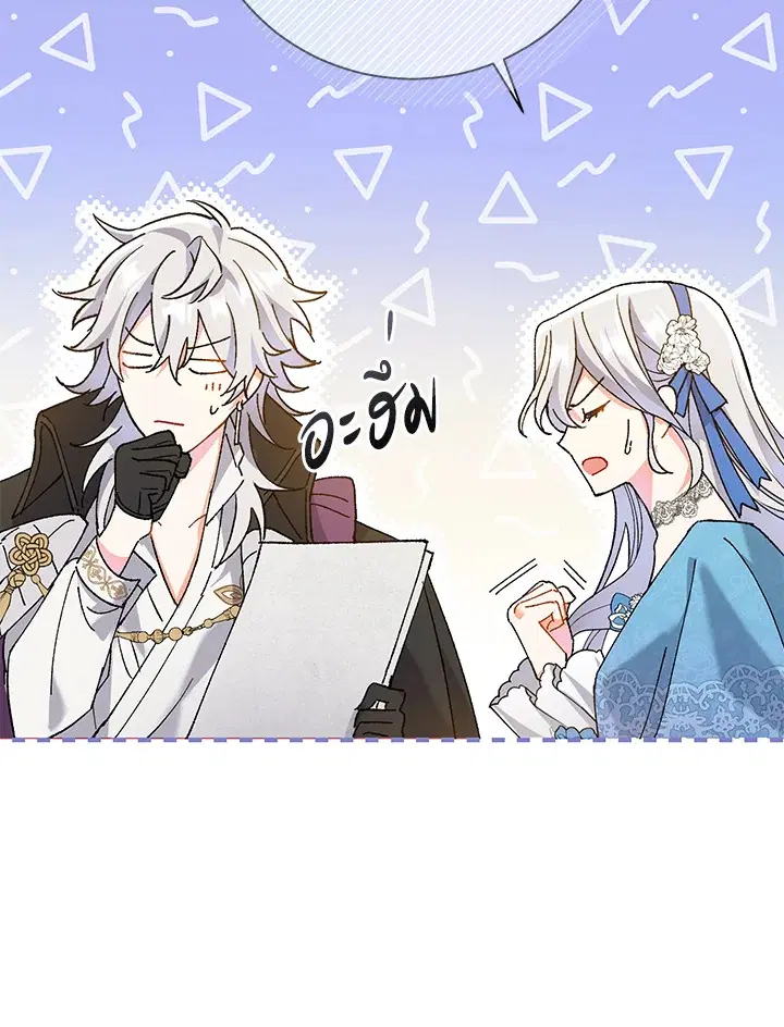 The Villain’s Match Is Too Perfect – คู่ดูตัวของนางร้ายเพอร์เฟกต์เกินไป ตอนที่ 2 หน้า 139