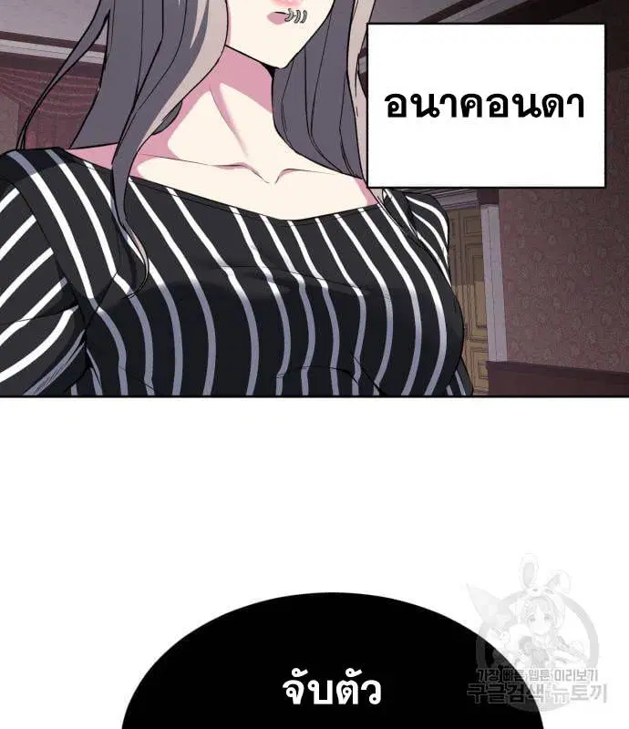 The Boy of Death ตอนที่ 154 หน้า 220
