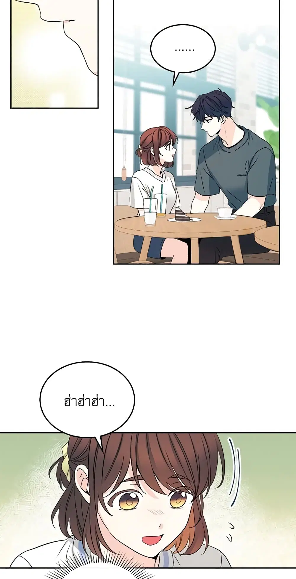 My Life as an Internet Novel ตอนที่ 105 หน้า 16