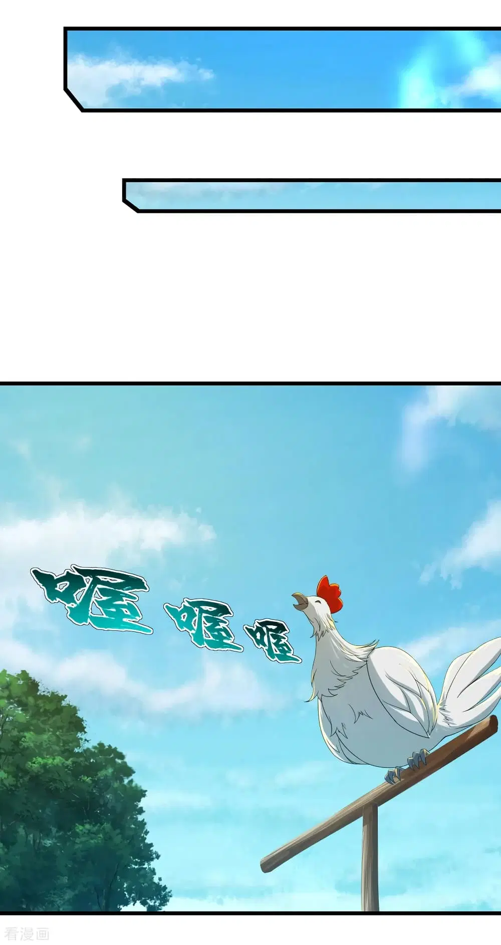 Matchless Emperor ตอนที่ 154 หน้า 4