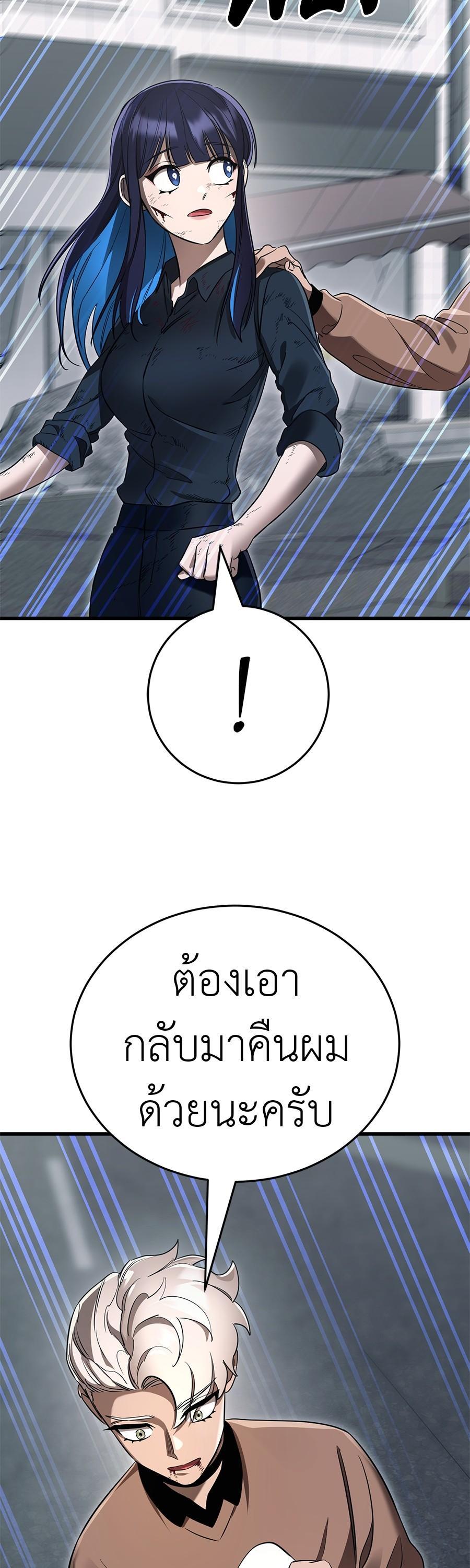 Reincarnation Path of The Underworld King ยอมรา ผู้พิพากษาจากนรก ตอนที่ 26 หน้า 39