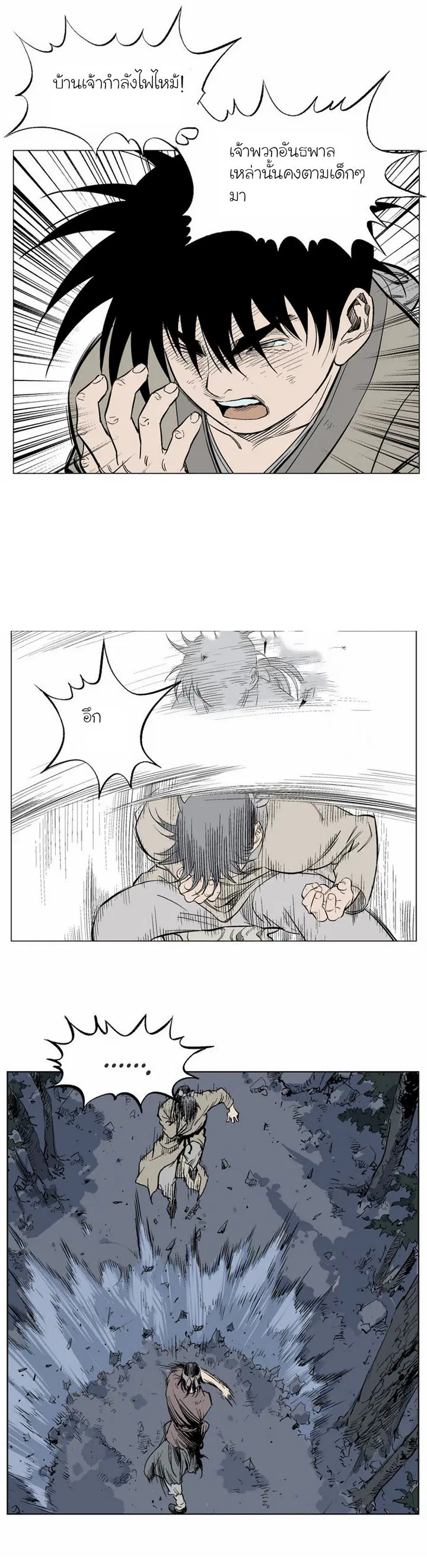Gosu ตอนที่ 62 หน้า 30