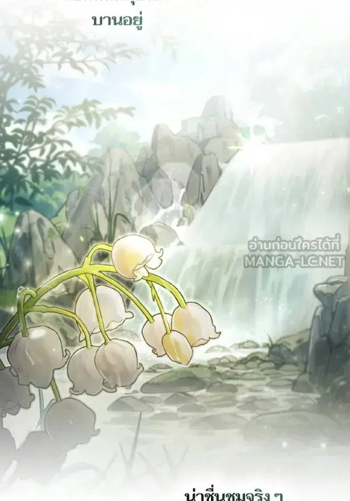 I Am the Queen in This Life ตอนที่ 177 หน้า 50
