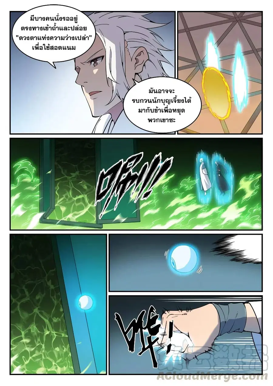 Bailian Chengshen ตอนที่ 757 หน้า 4