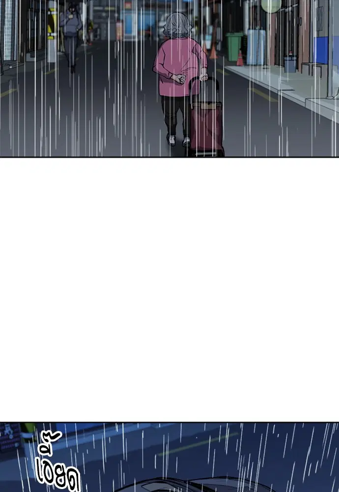 Seoul Station Druid ตอนที่ 20 หน้า 85
