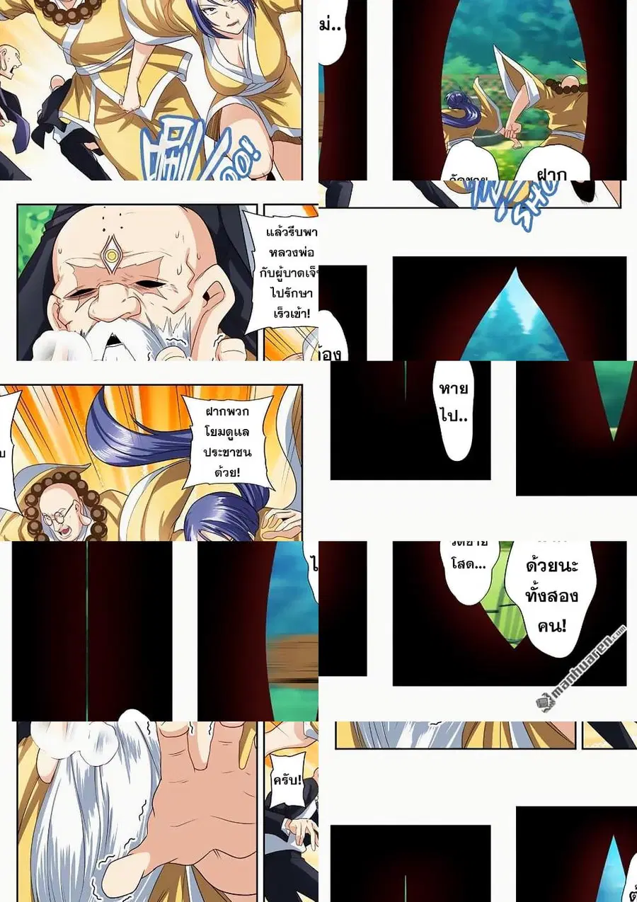 Hero? I Quit A Long Time Ago ตอนที่ 140 หน้า 8
