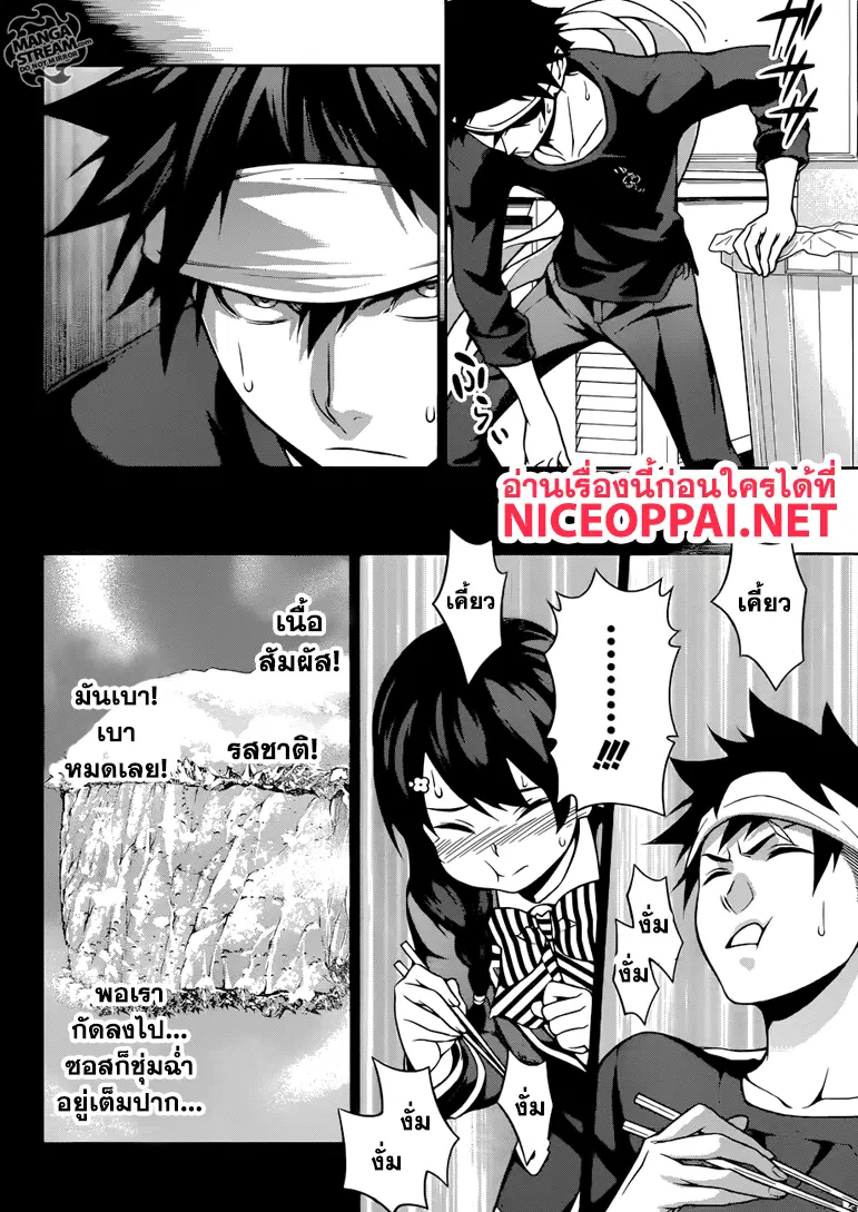 Shokugeki no Soma ตอนที่ 275 หน้า 9