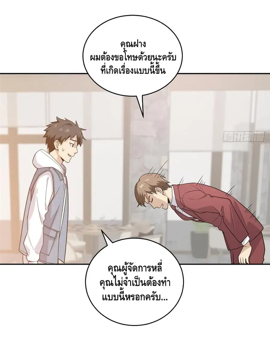 Global Martial Arts ตอนที่ 27 หน้า 39