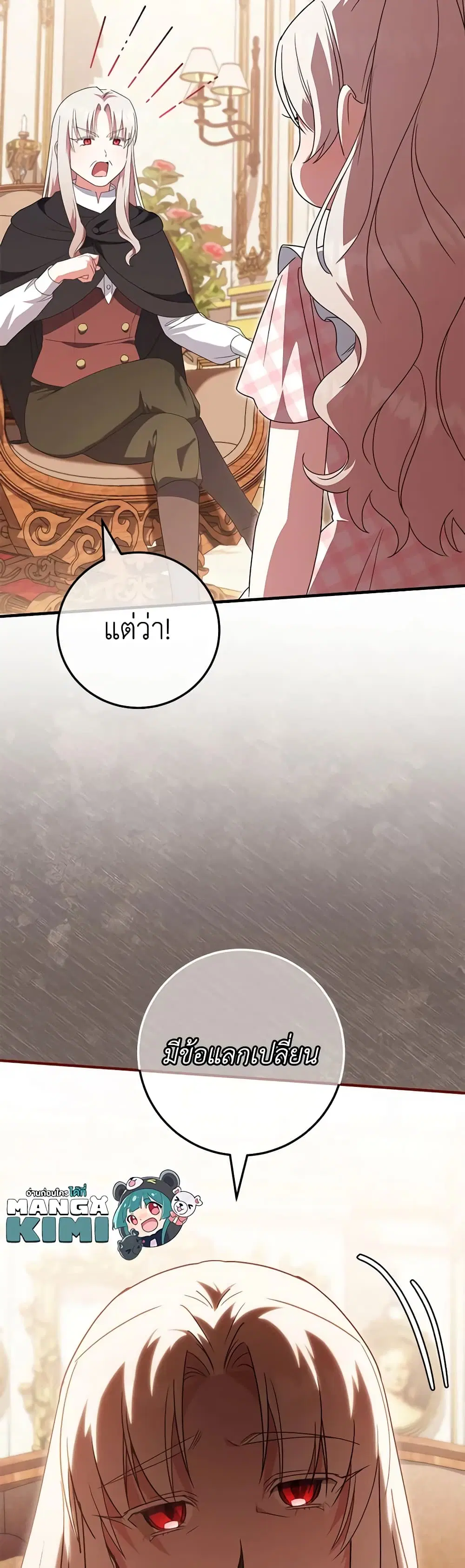 The Wicked Little Princess ตอนที่ 113 หน้า 40
