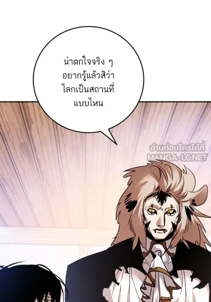 Return to Player ตอนที่ 171 หน้า 90