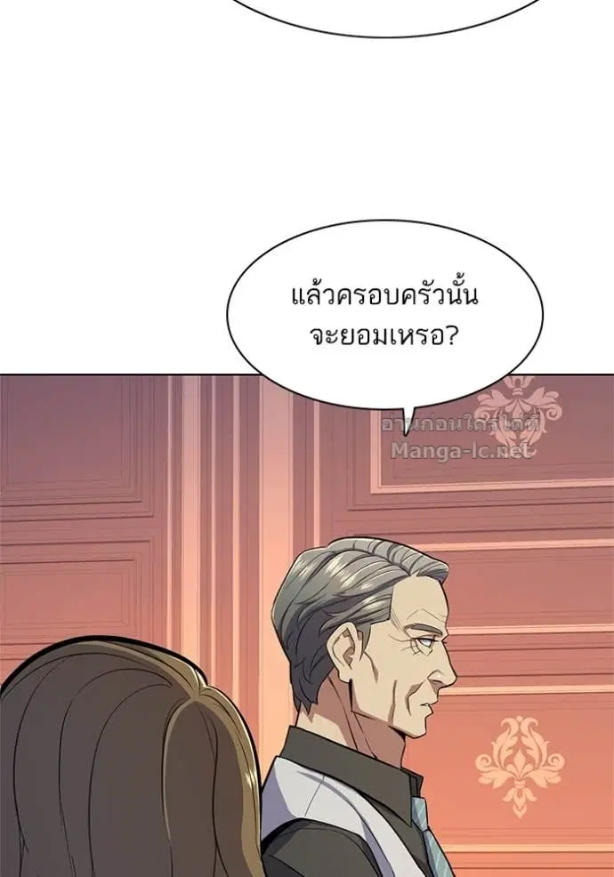 Reborn Rich ตอนที่ 21 หน้า 66