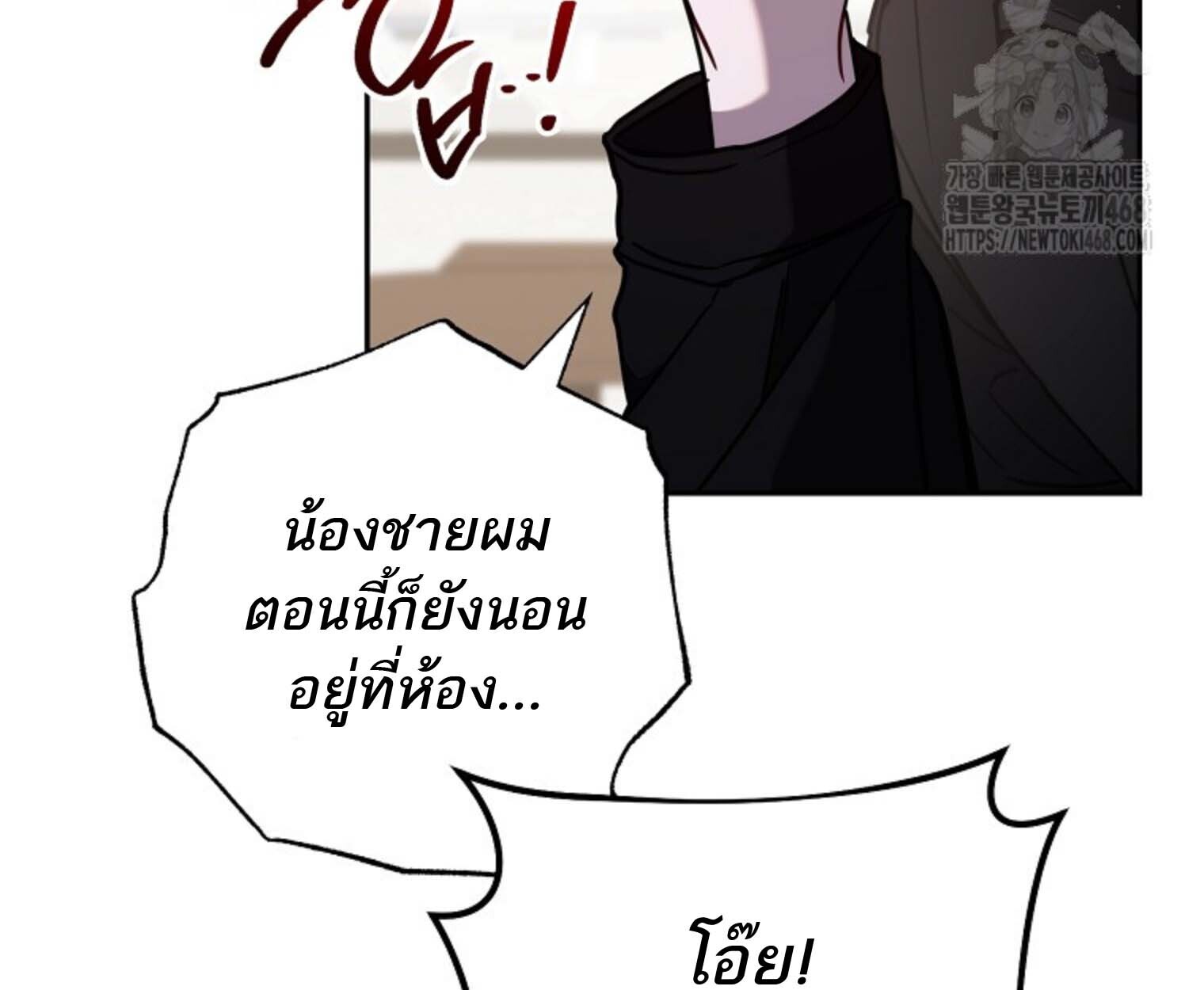 The Top Ranker’s Guide to an Aspiring Writer Life ตอนที่ 21 หน้า 24