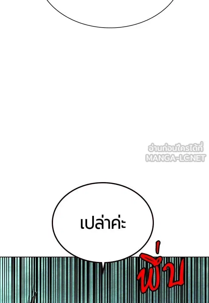 Jungle Juice ตอนที่ 153 หน้า 69