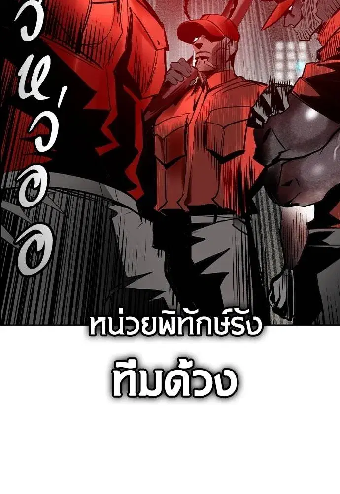 Jungle Juice ตอนที่ 122 หน้า 136