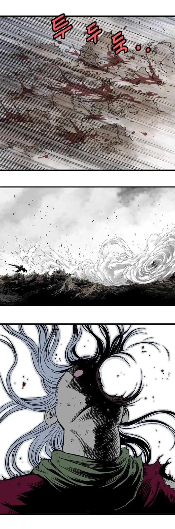 Gosu ตอนที่ 214 หน้า 23