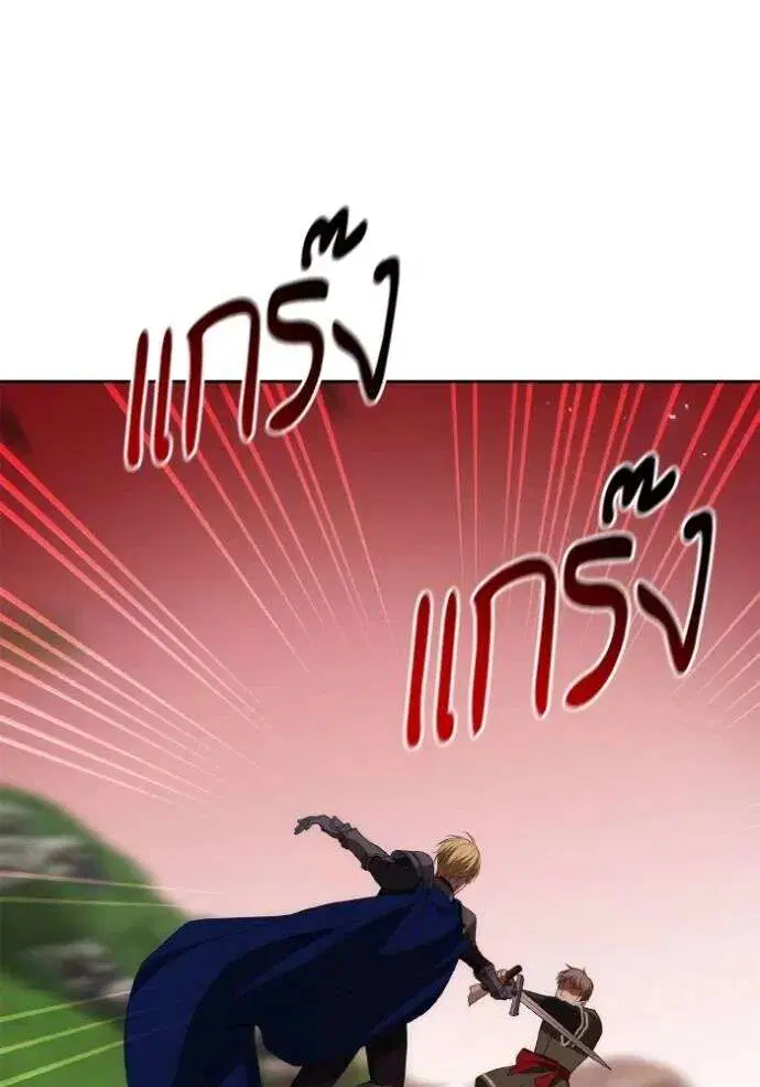 Sister I Am the Queen in This Life ตอนที่ 129 หน้า 37