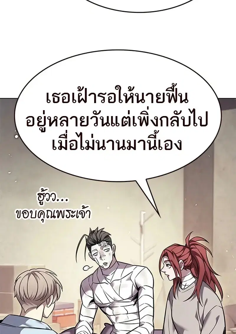 Eleceed ตอนที่ 371 หน้า 25
