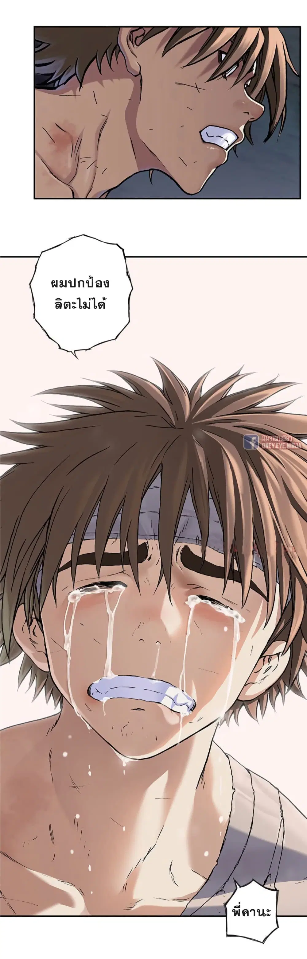 Leviathan ตอนที่ 72 หน้า 34