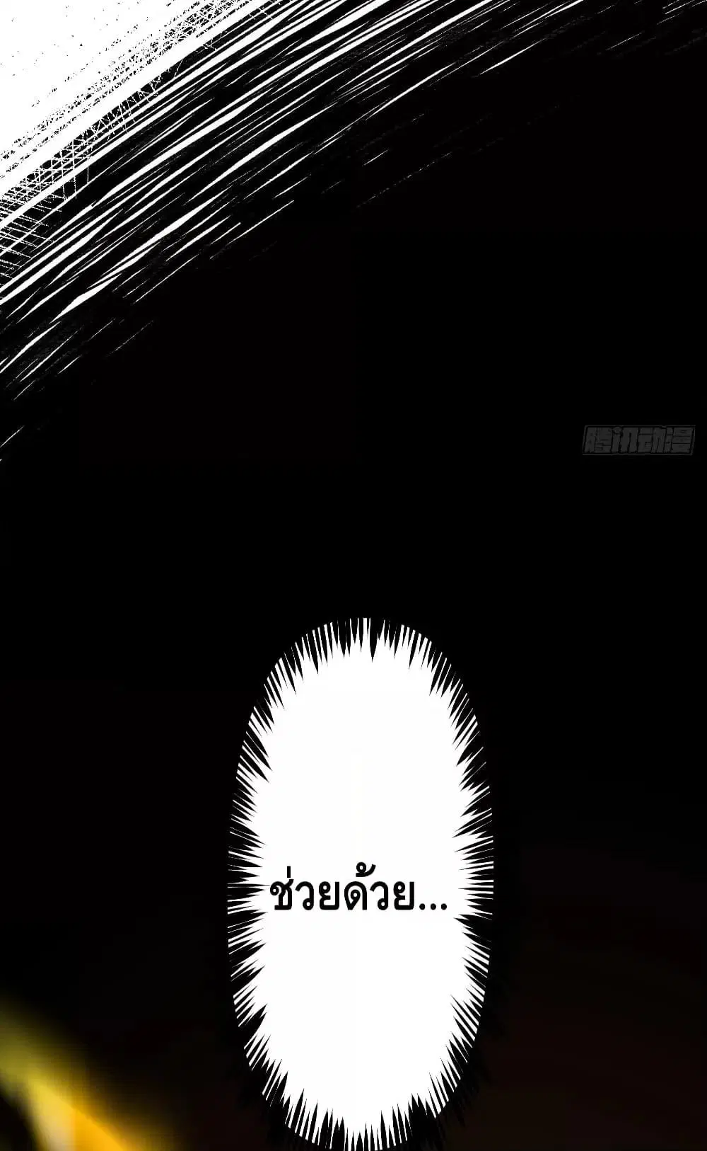 It Turns Out That I Am A Big Cultivator ตอนที่ 84 หน้า 34