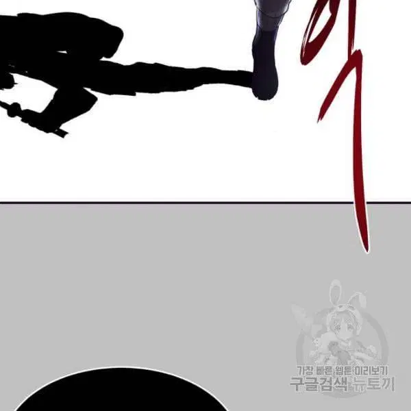 The Boy of Death ตอนที่ 120 หน้า 253