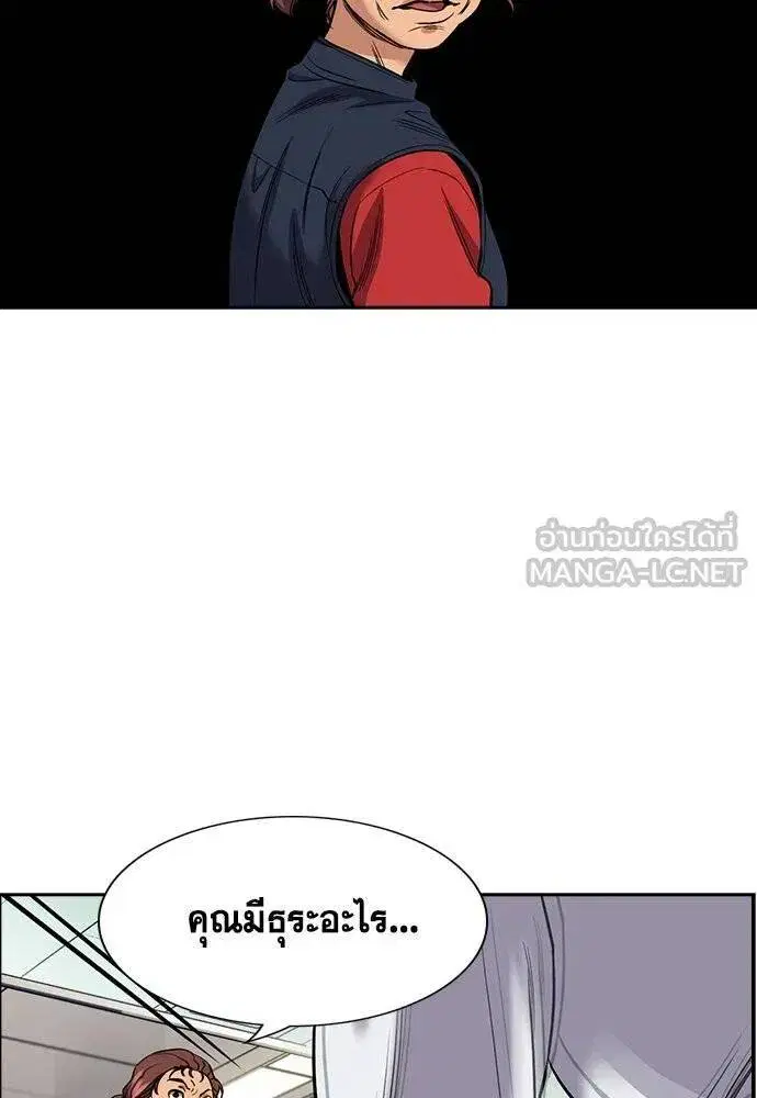 True Education ตอนที่ 195 หน้า 60