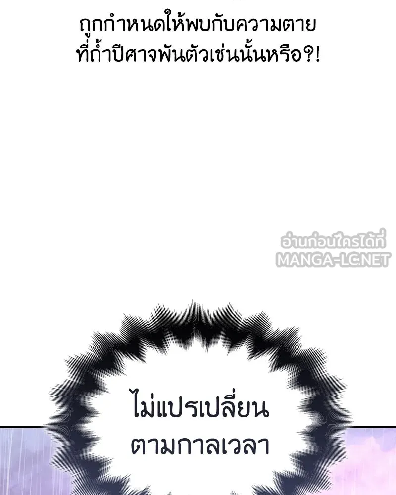 I Reincarnated As The Crazed Heir เกิดอีกทีเป็นว่าที่ประมุขลัทธิมาร ตอนที่ 124 หน้า 222