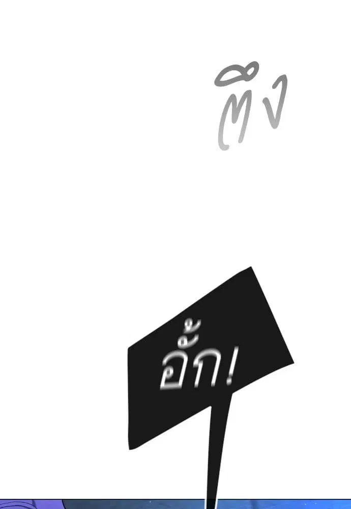 Superhuman Era ตอนที่ 161 หน้า 83