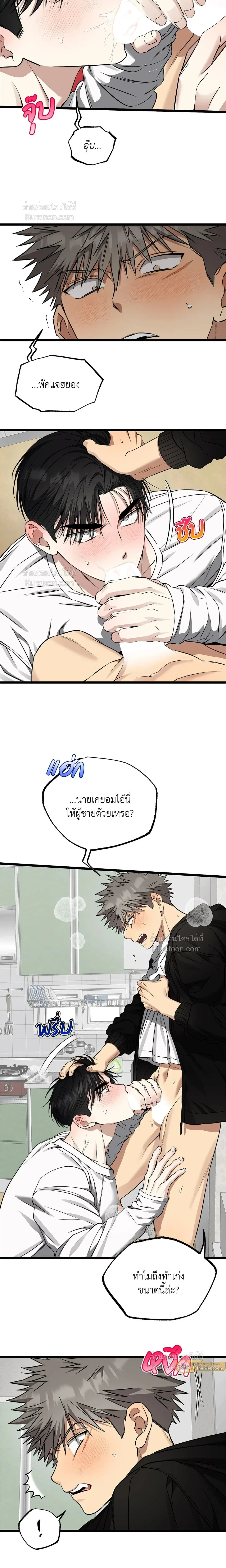 Admiration and Longing – เดิมพันรักนายยูโด ตอนที่ 9 หน้า 6