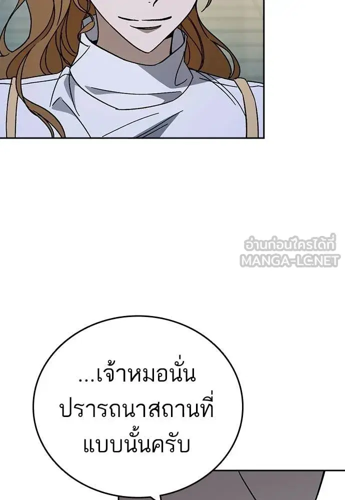 Study Group ตอนที่ 305 หน้า 61