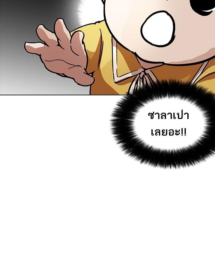 Lookism ตอนที่ 186 หน้า 33