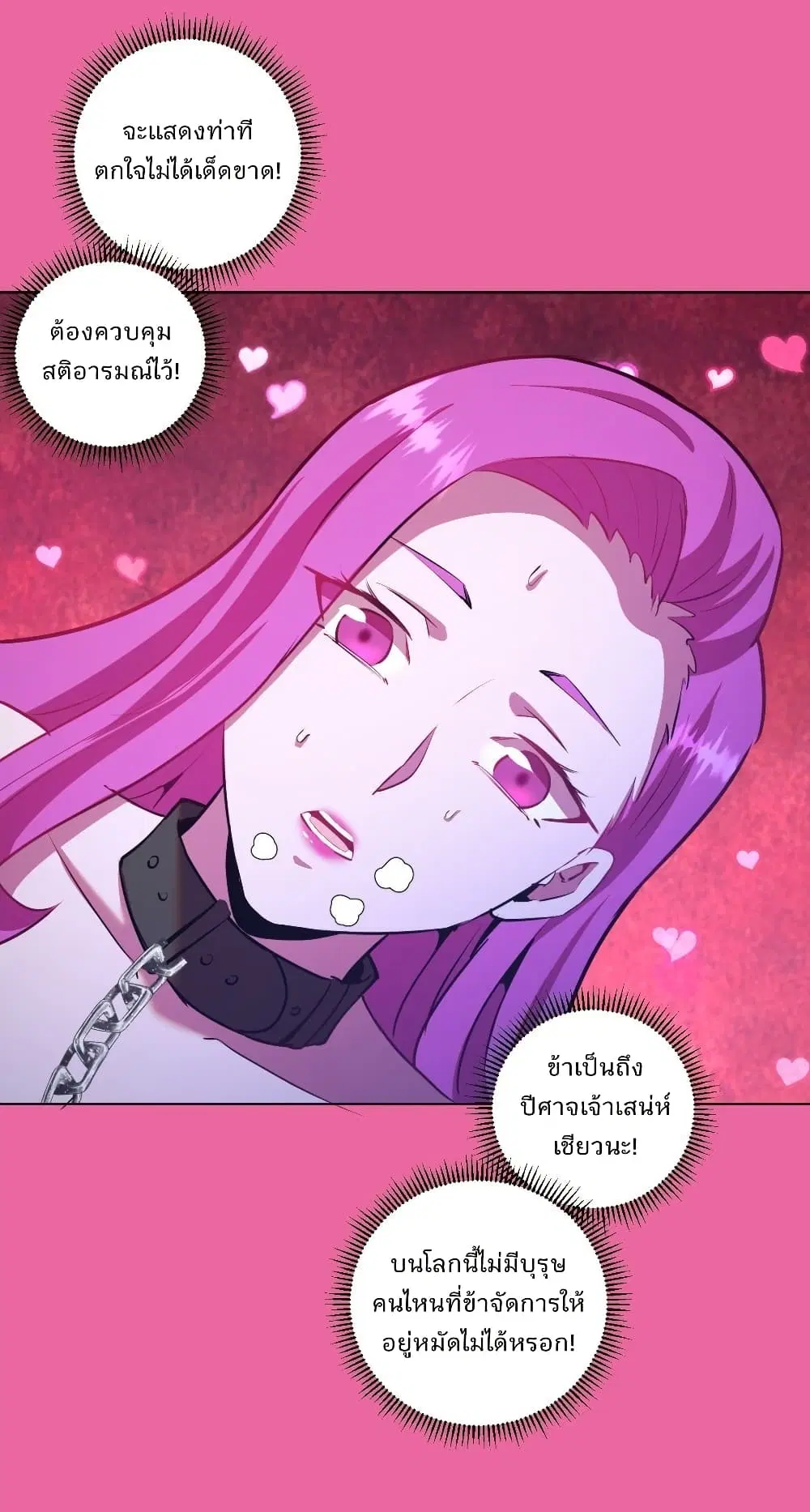 King Star Emperor ตอนที่ 172 หน้า 16