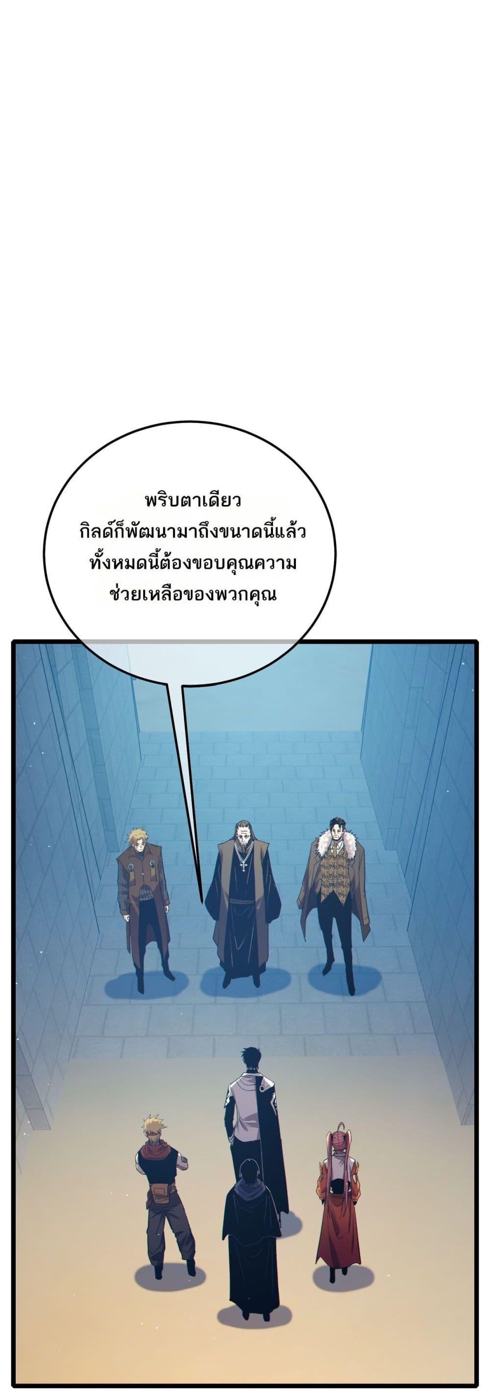 My Passive Skills Are Invincible จุติอีกครั้ง พร้อมสกิลติดตัวไร้เทียมทาน ตอนที่ 87 หน้า 28