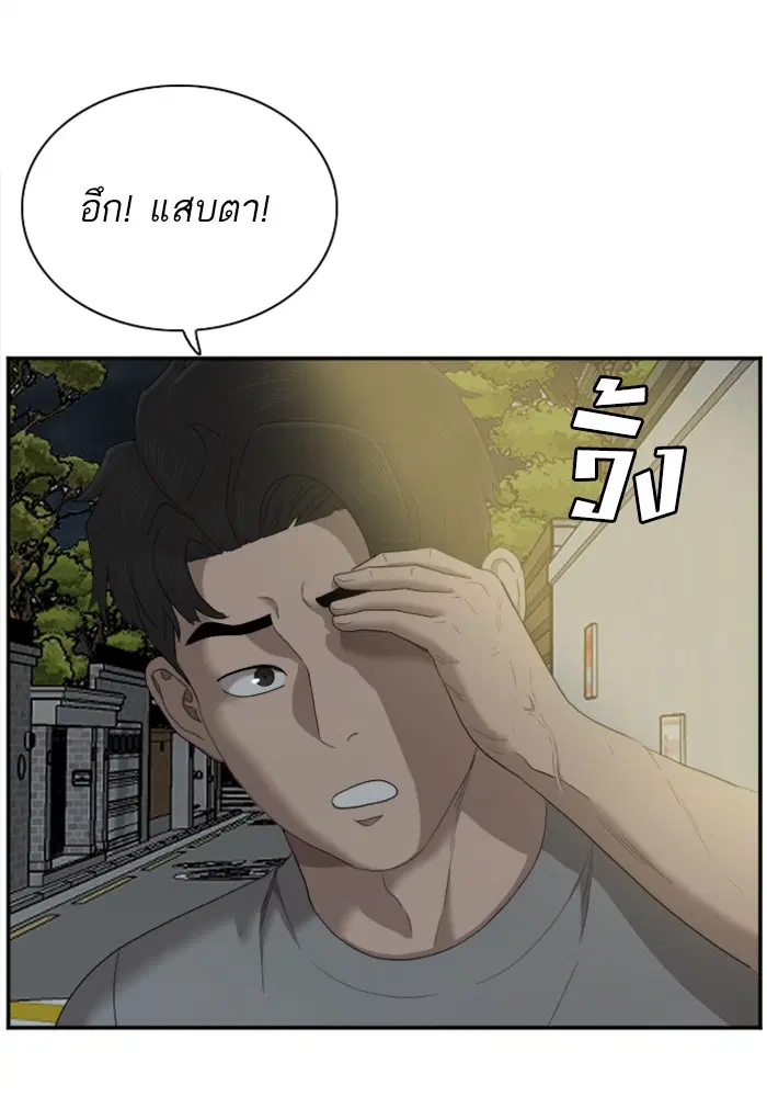 Bad Guy ตอนที่ 48 หน้า 100