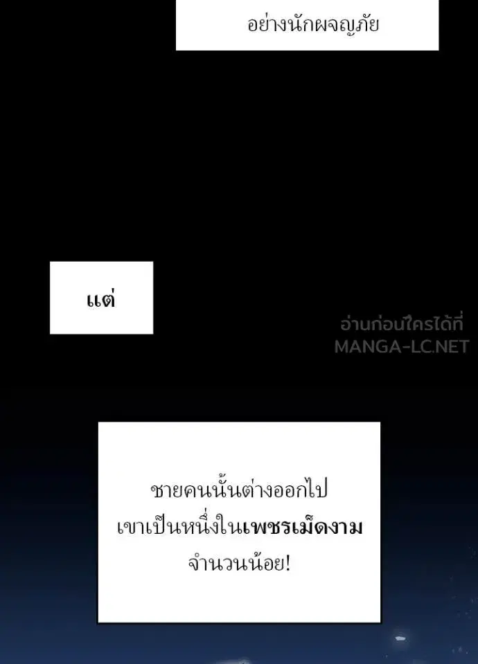 Hidden Class Gravity User เป้าหมายครั้งที่ 2 ต้องเป็นสุดยอดผู้แข็งแกร่งด้วยคลาสลับ ตอนที่ 70 หน้า 39