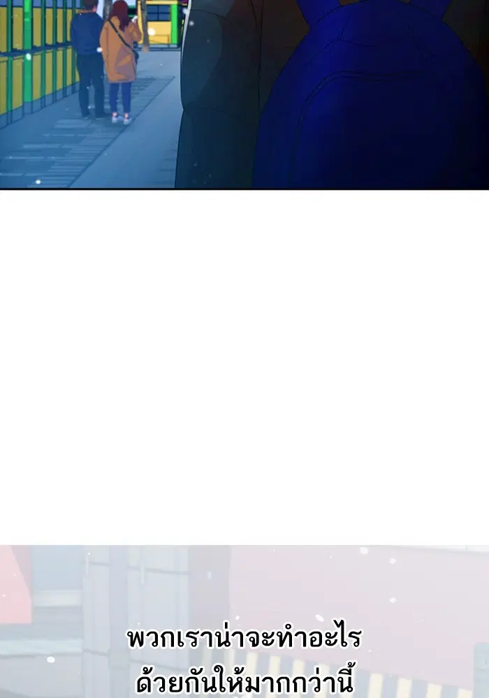 Random Chat ตอนที่ 292 หน้า 42