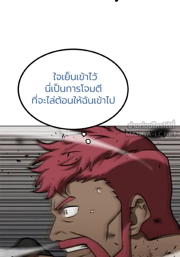 King of the Octagon ตอนที่ 170 หน้า 7