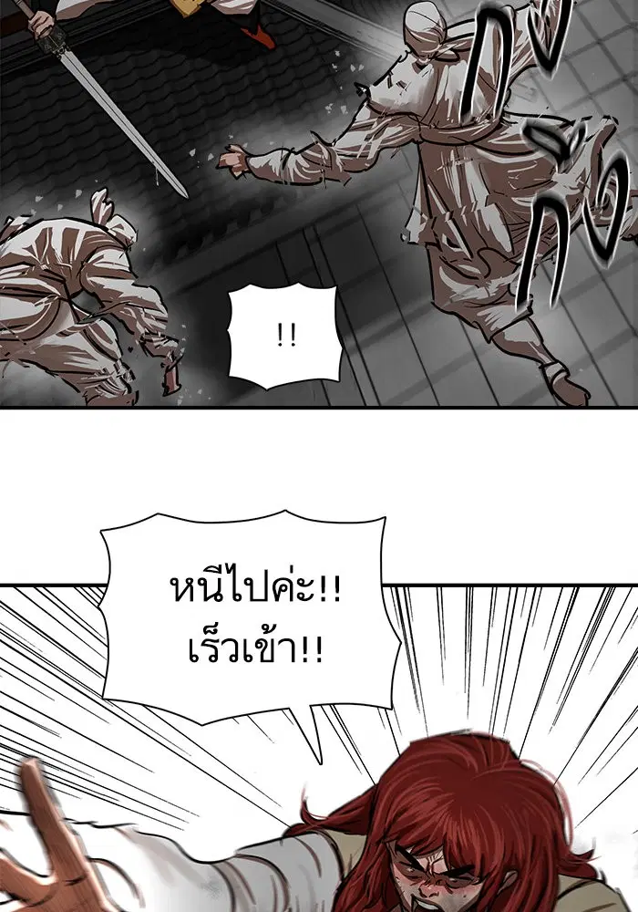 Escort Warrior ตอนที่ 222 หน้า 66